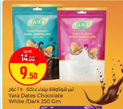 available at باريس هايبرماركت in قطر - الوكرة