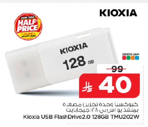 available at نستو in مملكة العربية السعودية, السعودية, سعودية - الخرج