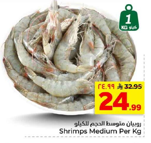 available at هايبر الوفاء in مملكة العربية السعودية, السعودية, سعودية - الخرج