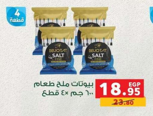 available at بنده in Egypt - القاهرة