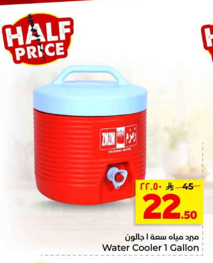available at هايبر الوفاء in مملكة العربية السعودية, السعودية, سعودية - الرياض