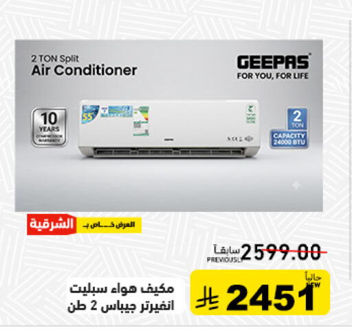available at أسواق رامز in مملكة العربية السعودية, السعودية, سعودية - حفر الباطن