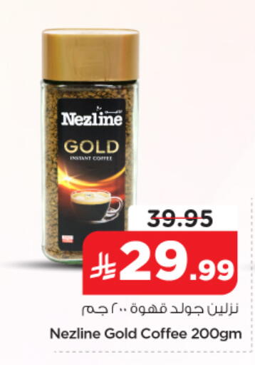 available at نستو in مملكة العربية السعودية, السعودية, سعودية - الخرج