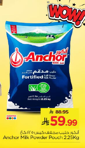 available at Nesto in KSA, Saudi Arabia, Saudi - Al Khobar