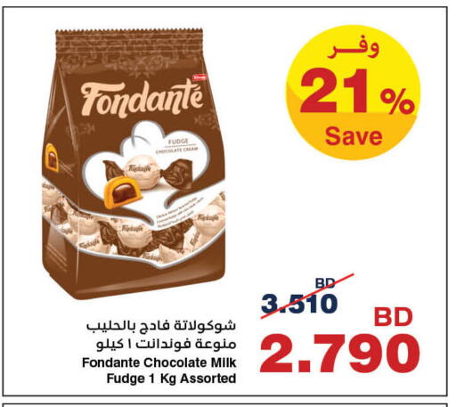 available at هايبرماكس in البحرين