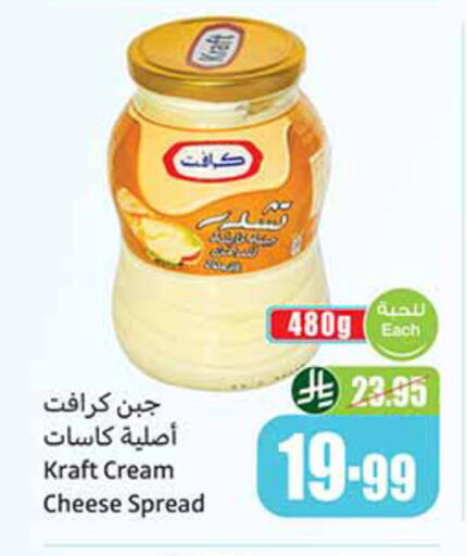 available at أسواق عبد الله العثيم in مملكة العربية السعودية, السعودية, سعودية - سيهات