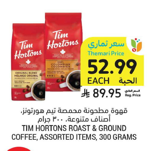 available at Tamimi Market in KSA, Saudi Arabia, Saudi - Ar Rass