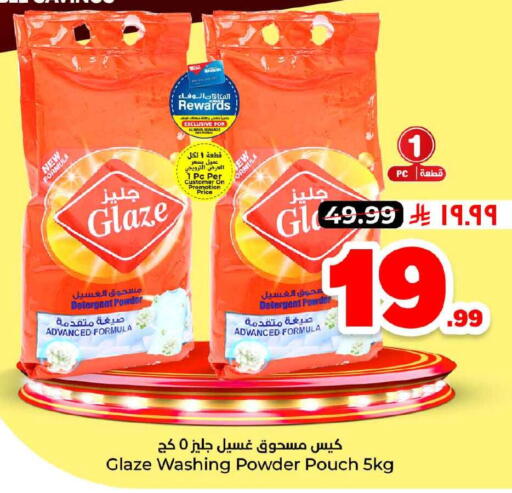 available at هايبر الوفاء in مملكة العربية السعودية, السعودية, سعودية - الخرج