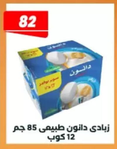 available at عرفة ماركت in Egypt - القاهرة