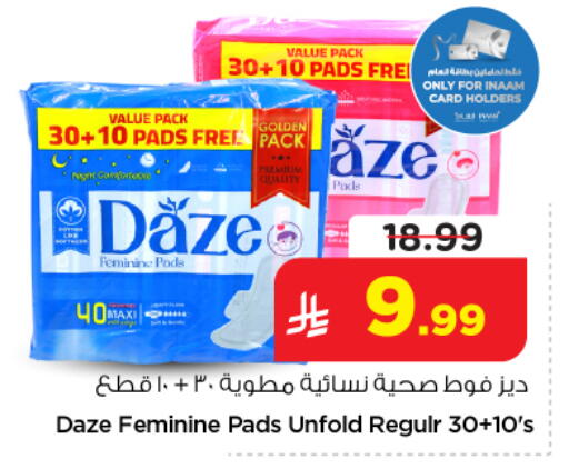 available at نستو in مملكة العربية السعودية, السعودية, سعودية - الخرج