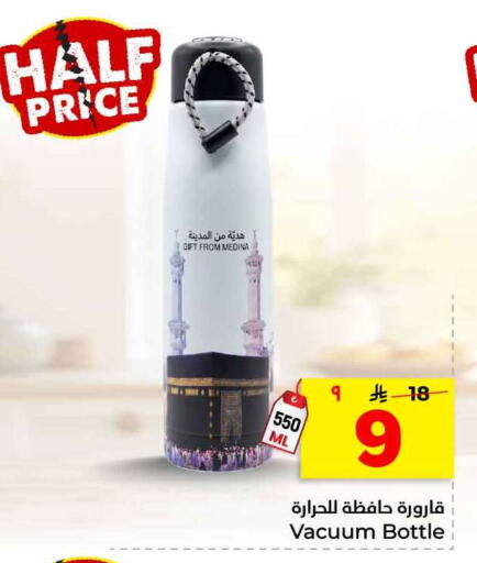 available at هايبر الوفاء in مملكة العربية السعودية, السعودية, سعودية - الرياض