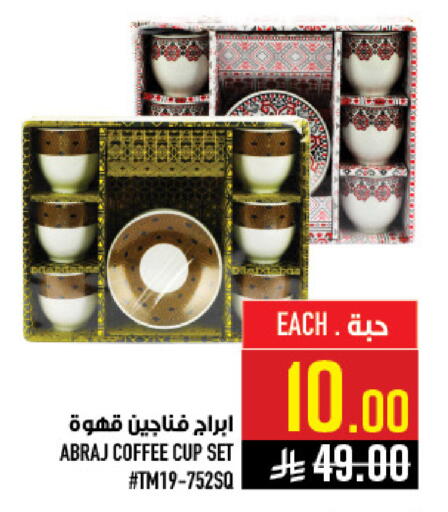 available at Abraj Hypermarket in KSA, Saudi Arabia, Saudi - Mecca