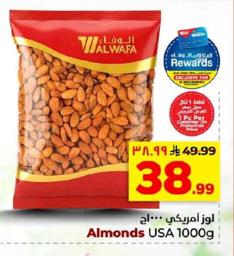 available at هايبر الوفاء in مملكة العربية السعودية, السعودية, سعودية - الخرج
