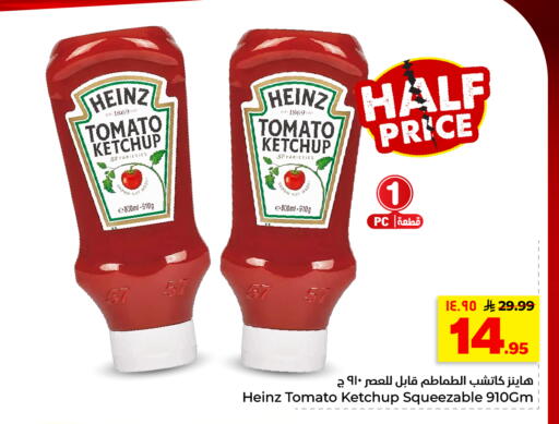 Tomato available at هايبر الوفاء in مملكة العربية السعودية, السعودية, سعودية - الأحساء‎