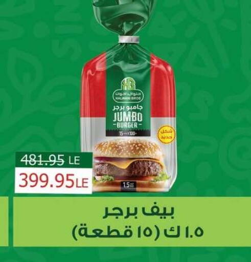 available at بنده in Egypt - القاهرة