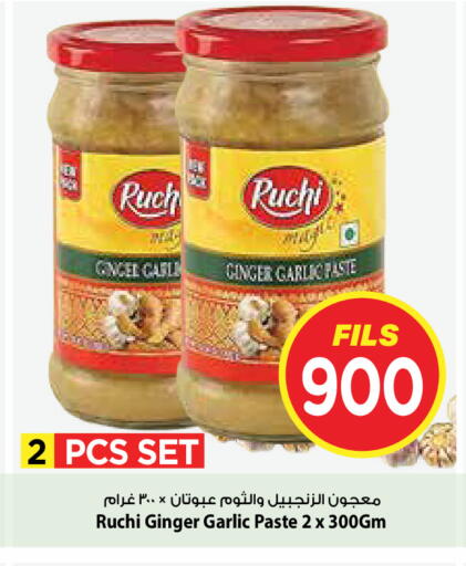 Ginger Garlic available at مارك & سايف in الكويت - محافظة الأحمدي
