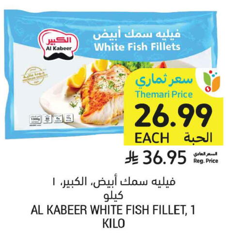 available at Tamimi Market in KSA, Saudi Arabia, Saudi - Ar Rass
