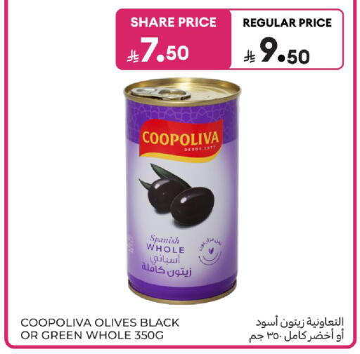 available at كارفور in مملكة العربية السعودية, السعودية, سعودية - المدينة المنورة