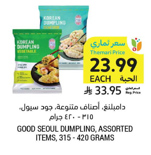 available at Tamimi Market in KSA, Saudi Arabia, Saudi - Ar Rass