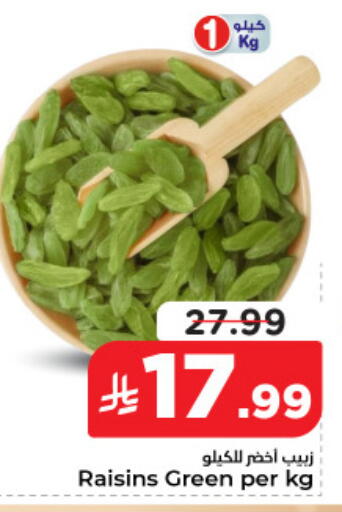 available at نستو in مملكة العربية السعودية, السعودية, سعودية - المنطقة الشرقية