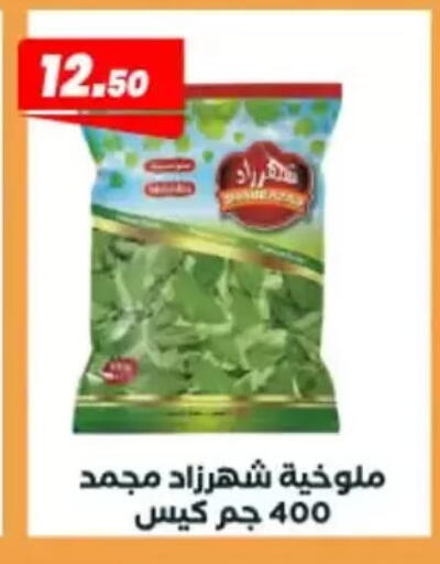 available at عرفة ماركت in Egypt - القاهرة