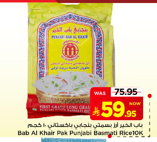 available at Mark & Save in KSA, Saudi Arabia, Saudi - Al Khobar