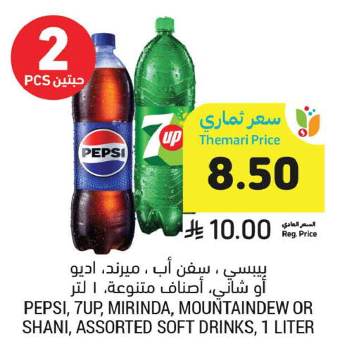 available at Tamimi Market in KSA, Saudi Arabia, Saudi - Ar Rass