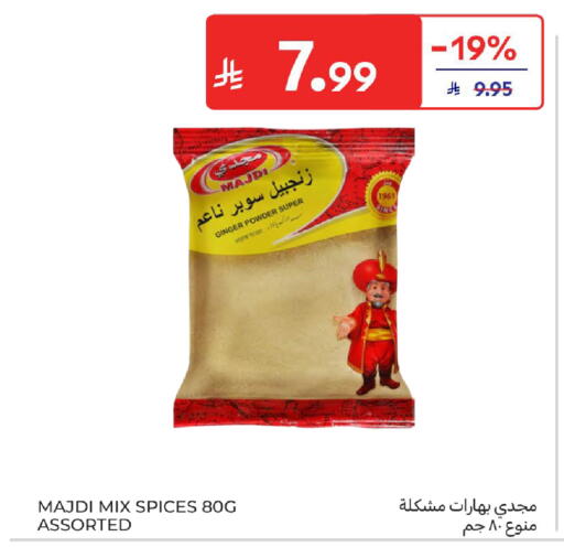 Ginger available at كارفور in مملكة العربية السعودية, السعودية, سعودية - المدينة المنورة
