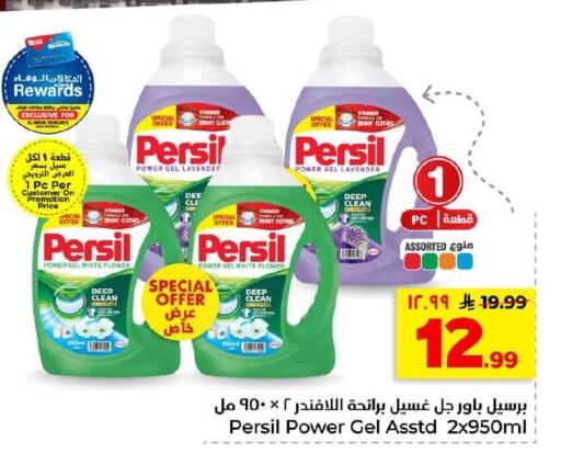 available at هايبر الوفاء in مملكة العربية السعودية, السعودية, سعودية - الخرج