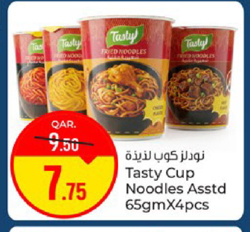 available at باريس هايبرماركت in قطر - الوكرة