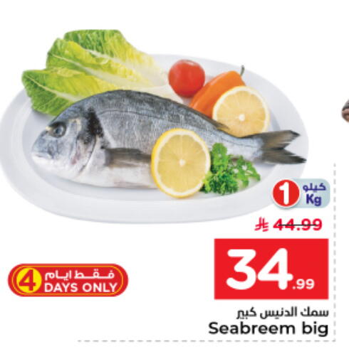 available at نستو in مملكة العربية السعودية, السعودية, سعودية - الرياض