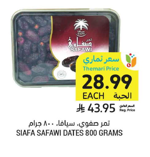 available at Tamimi Market in KSA, Saudi Arabia, Saudi - Ar Rass