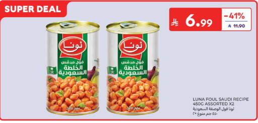 available at كارفور in مملكة العربية السعودية, السعودية, سعودية - المدينة المنورة