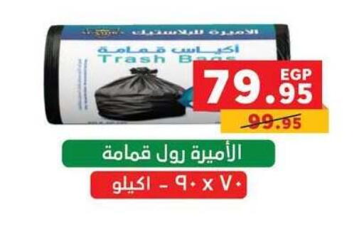 available at Panda  in Egypt - Cairo