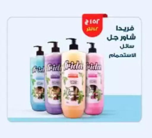 available at عرفة ماركت in Egypt - القاهرة