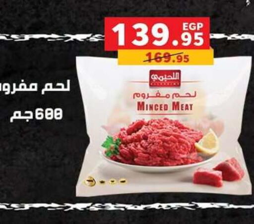 available at Panda  in Egypt - Cairo