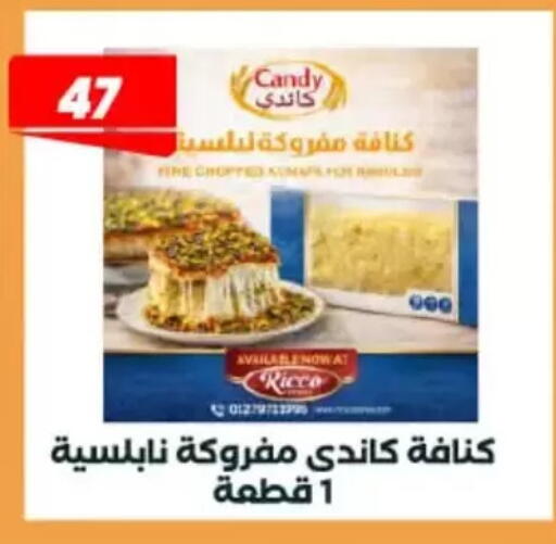 available at عرفة ماركت in Egypt - القاهرة