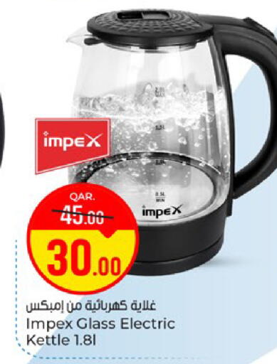 available at باريس هايبرماركت in قطر - الوكرة