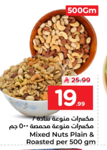 available at نستو in مملكة العربية السعودية, السعودية, سعودية - الرياض