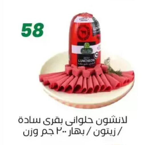 available at عرفة ماركت in Egypt - القاهرة
