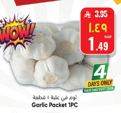Garlic available at ستي فلاور in مملكة العربية السعودية, السعودية, سعودية - الجبيل‎