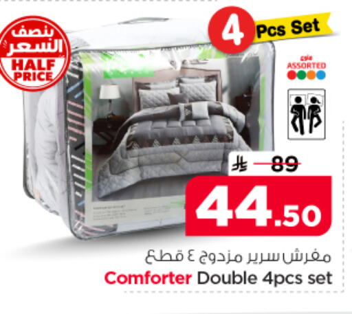 available at نستو in مملكة العربية السعودية, السعودية, سعودية - الرياض