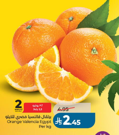 Orange from Egypt available at لولو هايبرماركت in مملكة العربية السعودية, السعودية, سعودية - الخرج