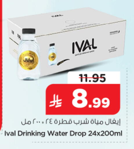 available at نستو in مملكة العربية السعودية, السعودية, سعودية - الخرج