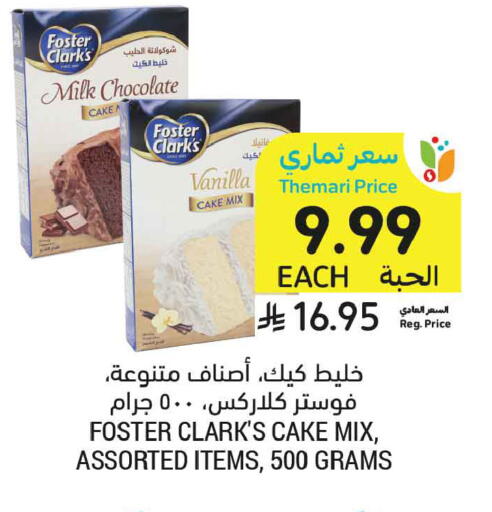 Vanilla available at Tamimi Market in KSA, Saudi Arabia, Saudi - Unayzah