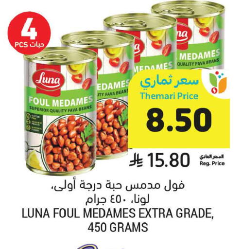 available at Tamimi Market in KSA, Saudi Arabia, Saudi - Ar Rass