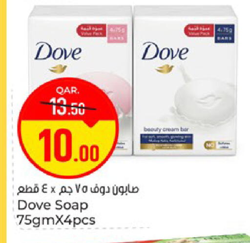 available at باريس هايبرماركت in قطر - الوكرة
