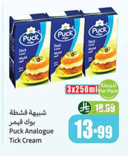 available at أسواق عبد الله العثيم in مملكة العربية السعودية, السعودية, سعودية - المدينة المنورة