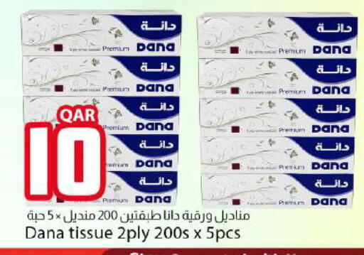 available at دانا ماركت in قطر - الوكرة