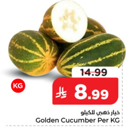 Cucumber available at نستو in مملكة العربية السعودية, السعودية, سعودية - الأحساء‎